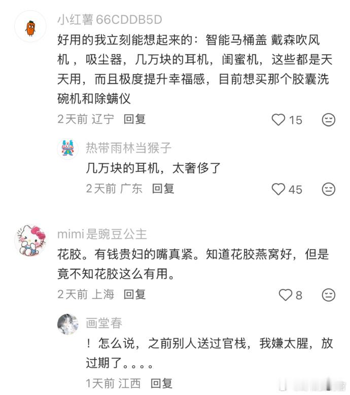 有些东西贵有贵的道理 ​​​