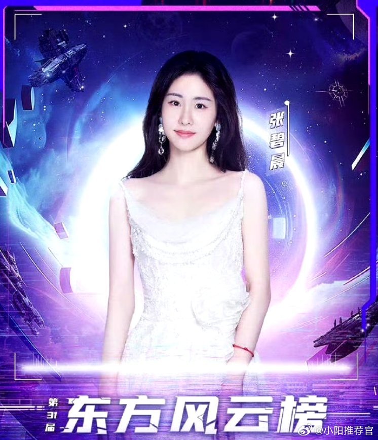 张碧晨最佳女歌手这也是张碧晨继第31届最佳女歌手、第32届亚洲最佳女歌手之后，第