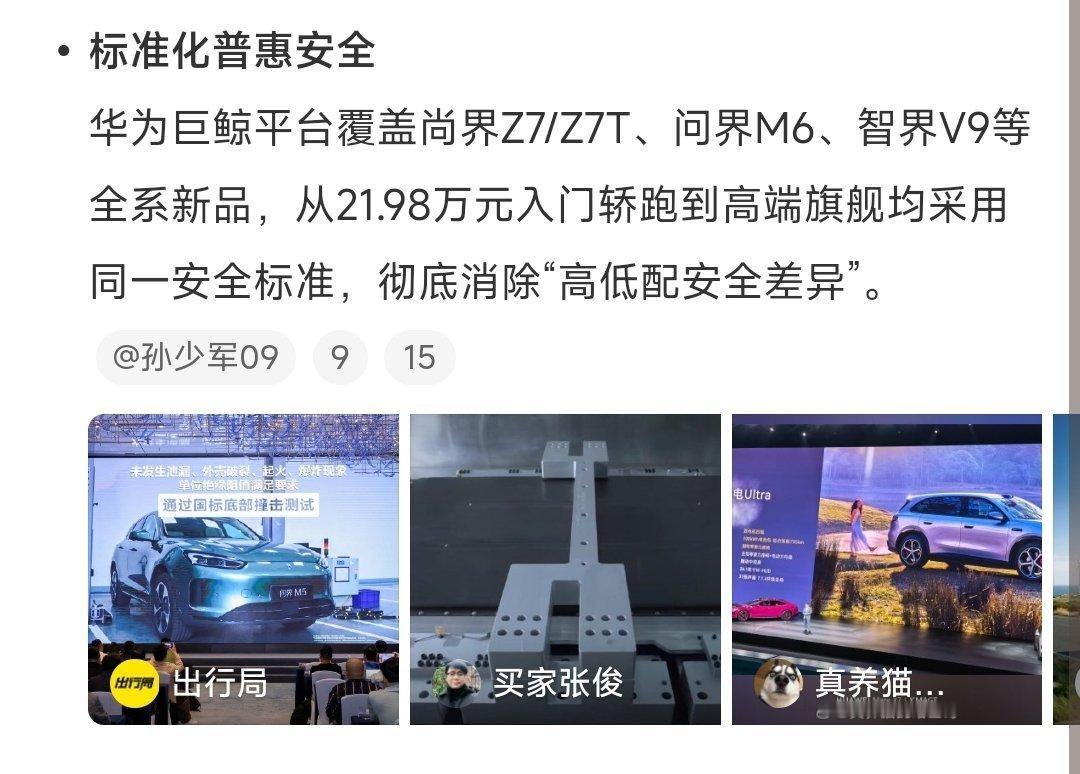 我一直觉得，涉及到安全性的问题，绝对不能因为价格就减配。因为价格，你减个内饰、音