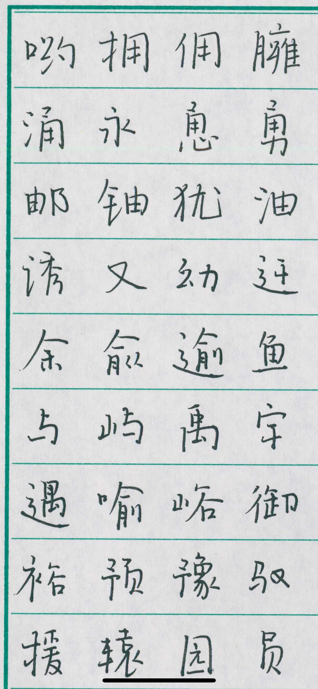 小楷｜会宁书法班