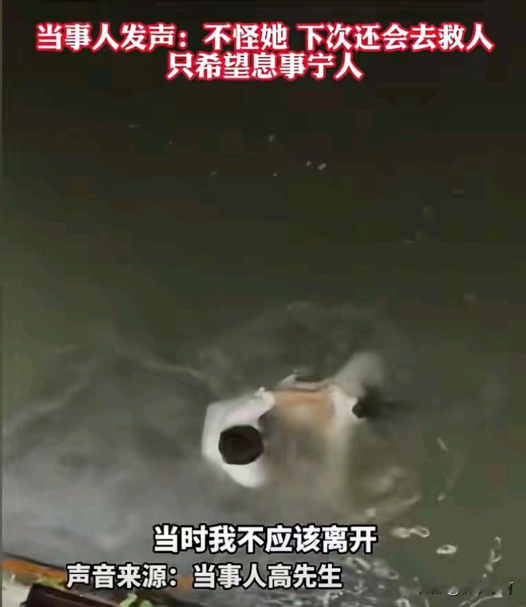 杭州男子救落水女子却反遭举报一事，在网络上引发了广泛热议。杭州的高先生原本在运河