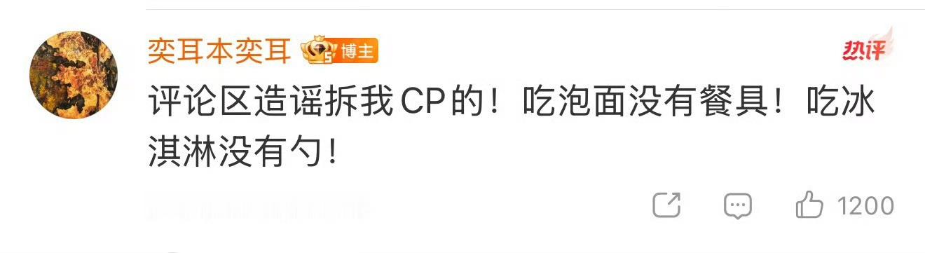 你自己说的拆你cp，那你为啥下旨让隔壁丝舞jp99 呢？知豆不，jp99 零攻击