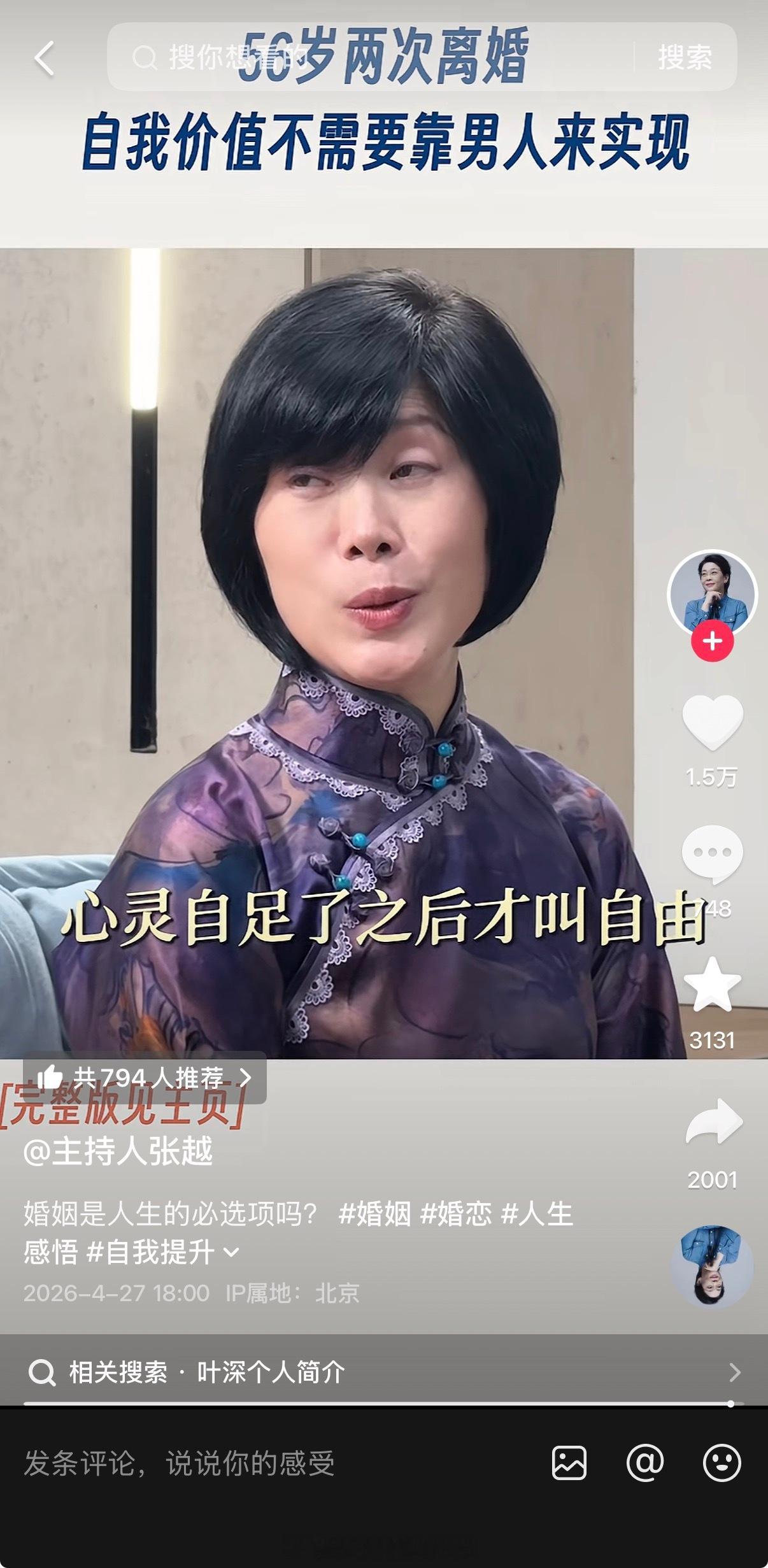 看电视剧不如看纪录片，看访谈离婚成长现实版不过北京的房子第一次婚姻得到的，同时得