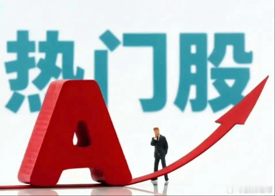 5月20日热门股整理及点评！兆易创新：存储龙头，涨停新高巨力索具：撬板冲高，风险