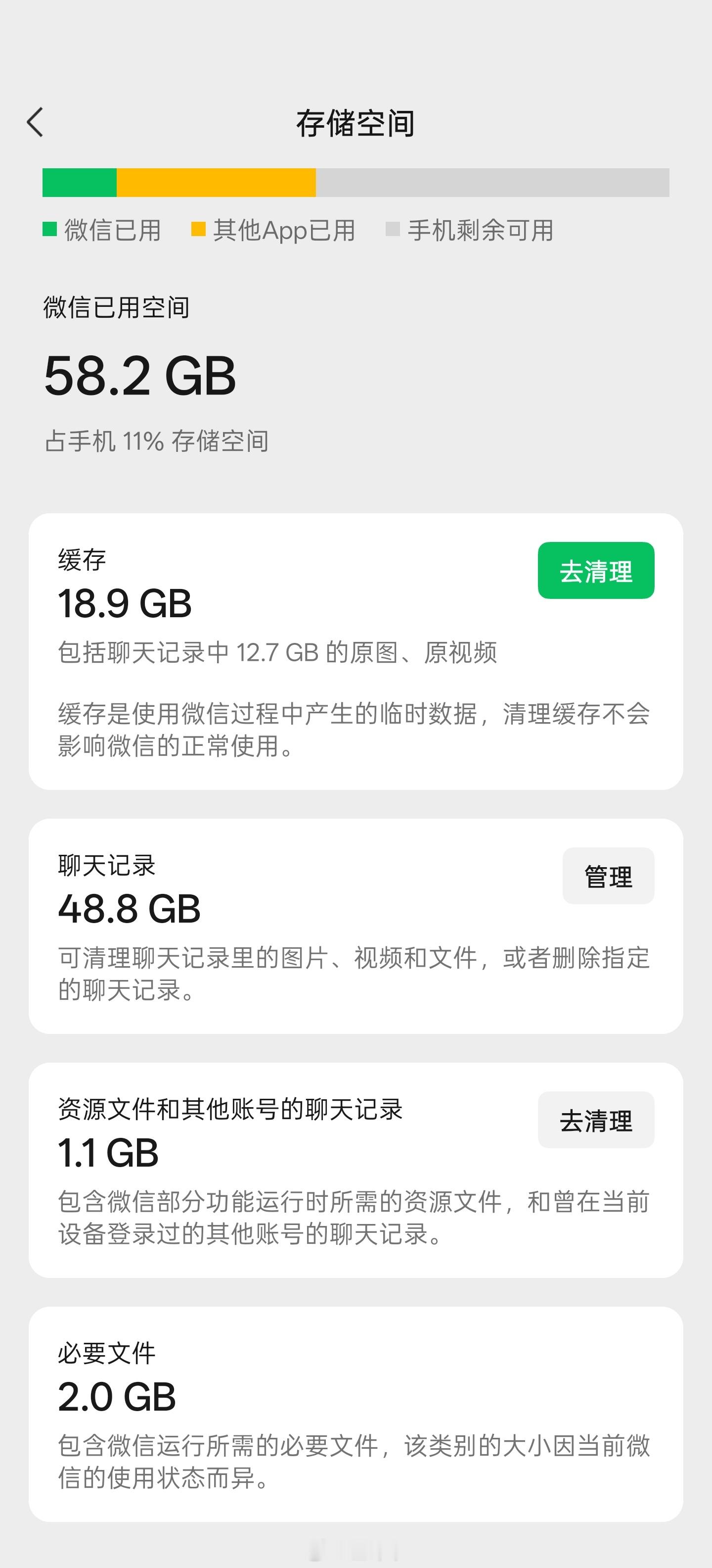 iPhone无痛清理内存的方法安卓相对来说简单很多[doge]点开手机管家先选择