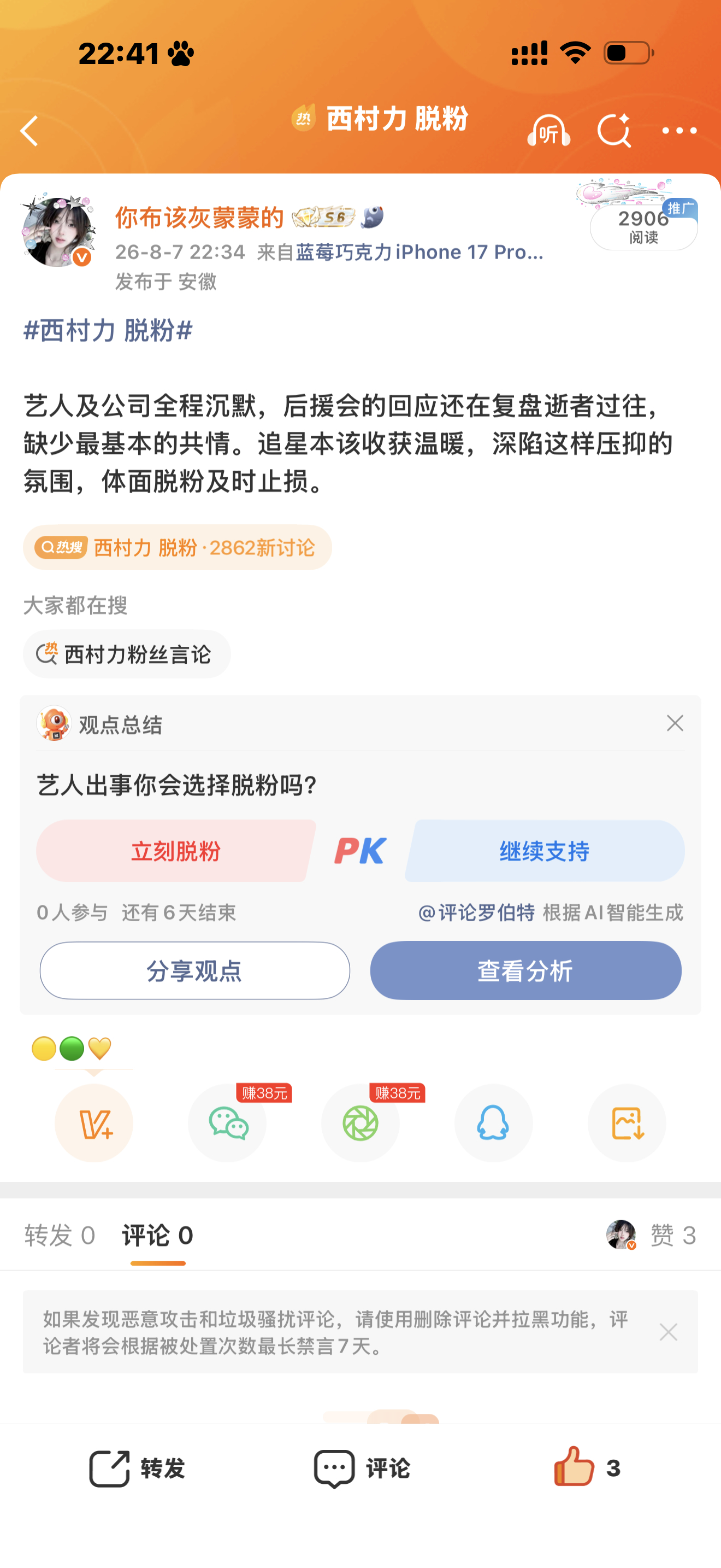 我记得我的ss是蹭不上rs的？ ？这是啥 