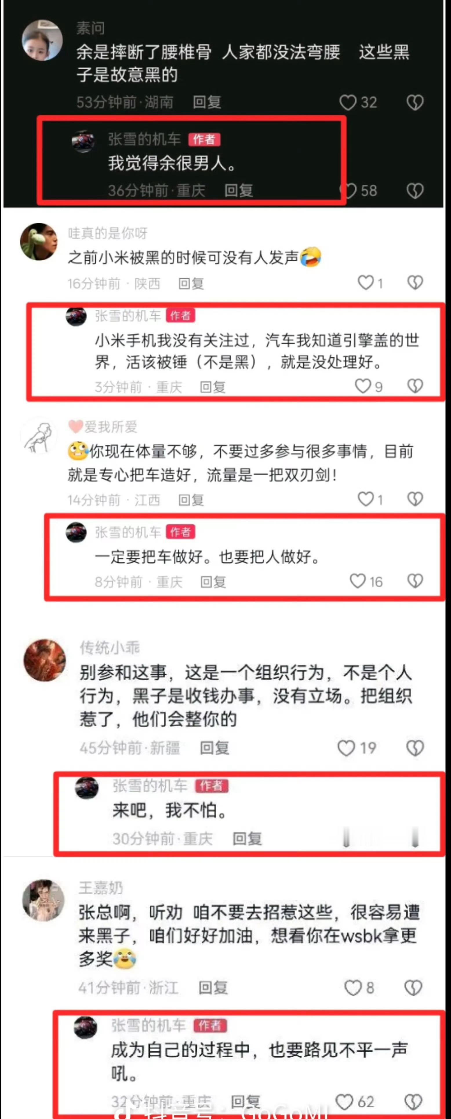 一个不专注产品研发，靠挖别人墙角成长的公司，还在评论区警告别人说有组织的，让张雪
