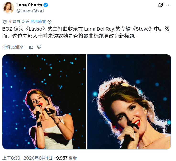 【🎧小道消息】BOZ 确认《Lasso》的主打曲收录在 Lana Del Re