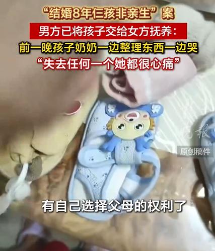 八年付出全部落空！孩子交接当晚老人边收拾行李边落泪，女方表态绝不放弃三个孩子。