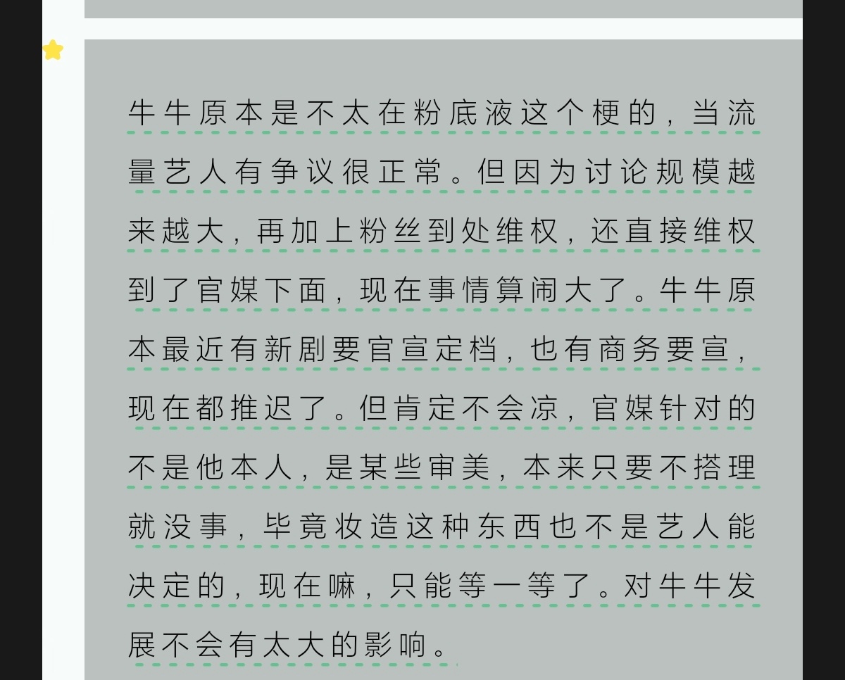 钧正平点评逐玉这不至于吧，不就是玩个梗。 
