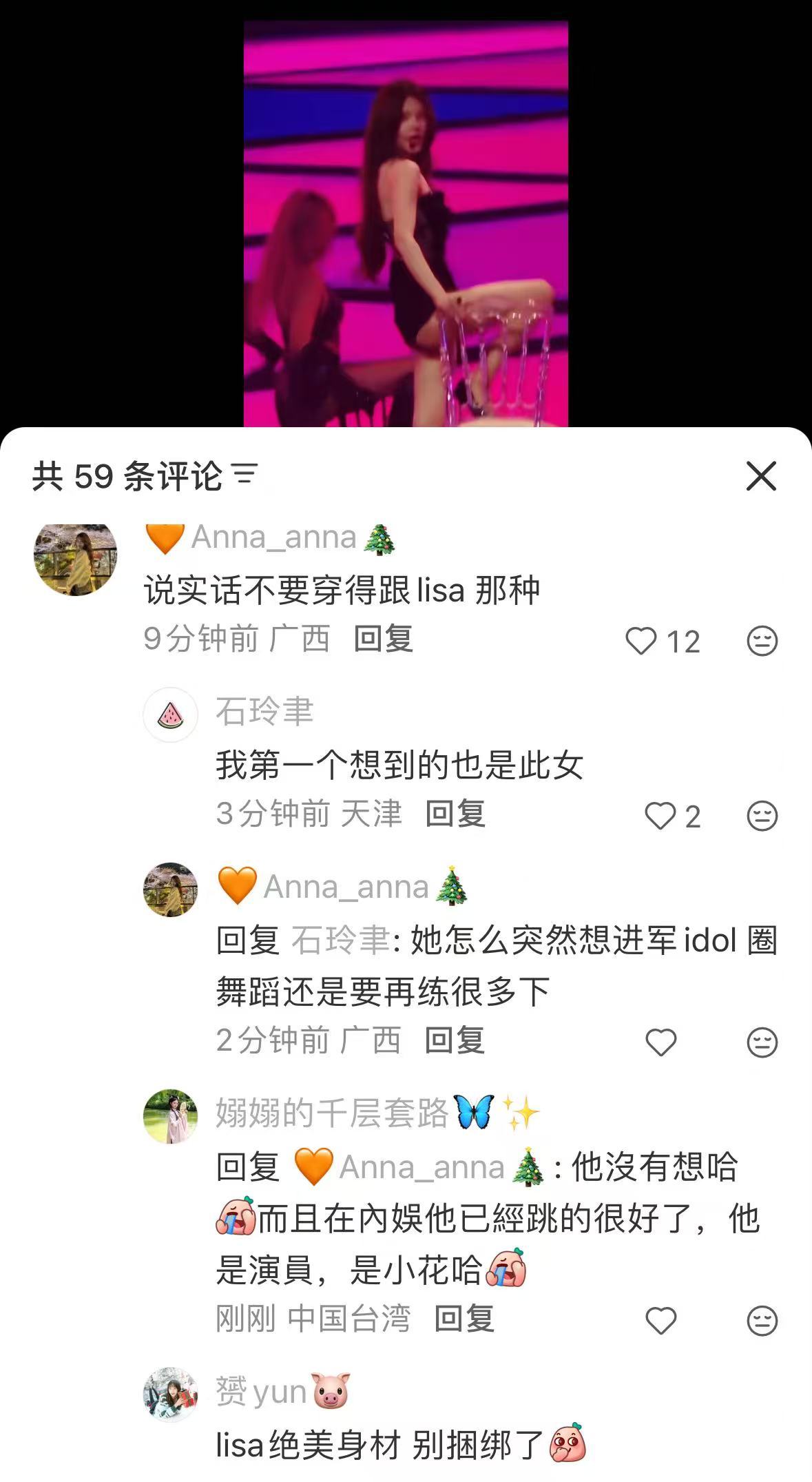 身材不好，拒绝捆绑Lisa…🤣 