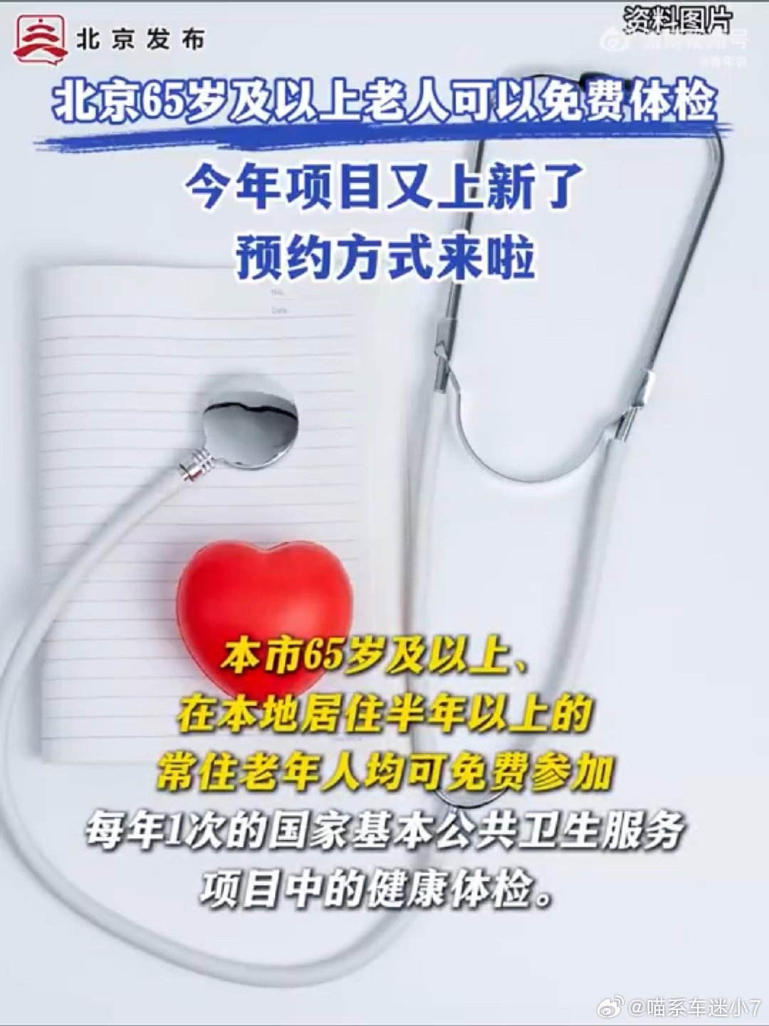 给65岁以上老人搞免费记忆筛查，就跟给大脑做个体检，挺有必要的。人老了记性差点正