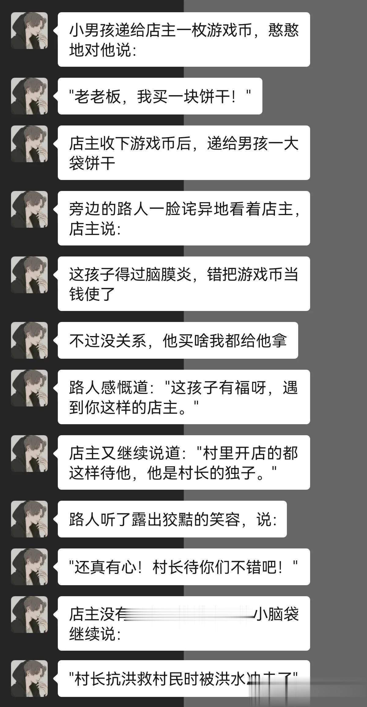 因为他是村长的儿子！



#搞笑一刻#