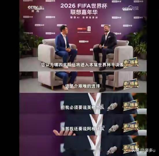 世界杯进入最后阶段，四强名单正式揭晓。英格
兰、阿根廷、西班牙、法国——这四支球