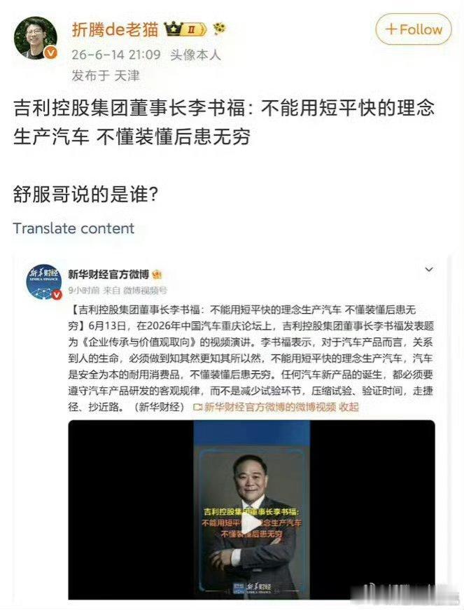 又开始引战了，人家谁也没说啊，没提名字，绝不能联想或者对号入座...