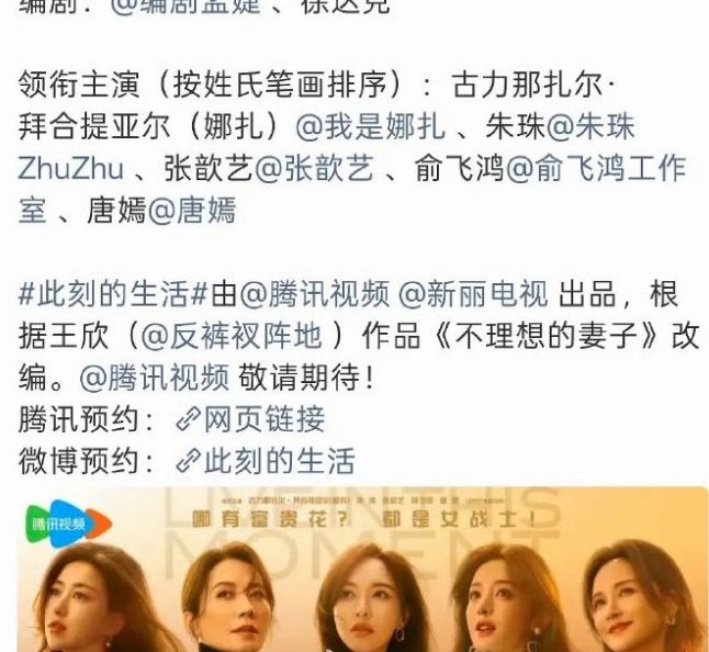 有网友说什么唐嫣的新剧，番位怎么排到第五了新规就是让大家不要在意这些排位啊，有啥