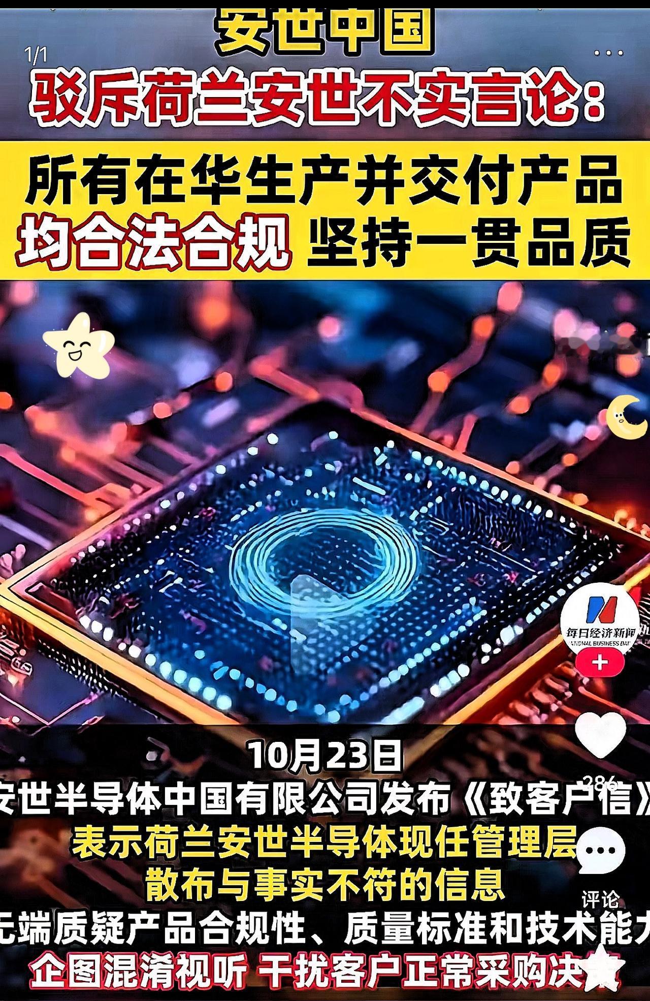 让所有国人失望了，原本以为荷兰经济大臣和我们通完电话，能有所收敛好好处理荷兰安世