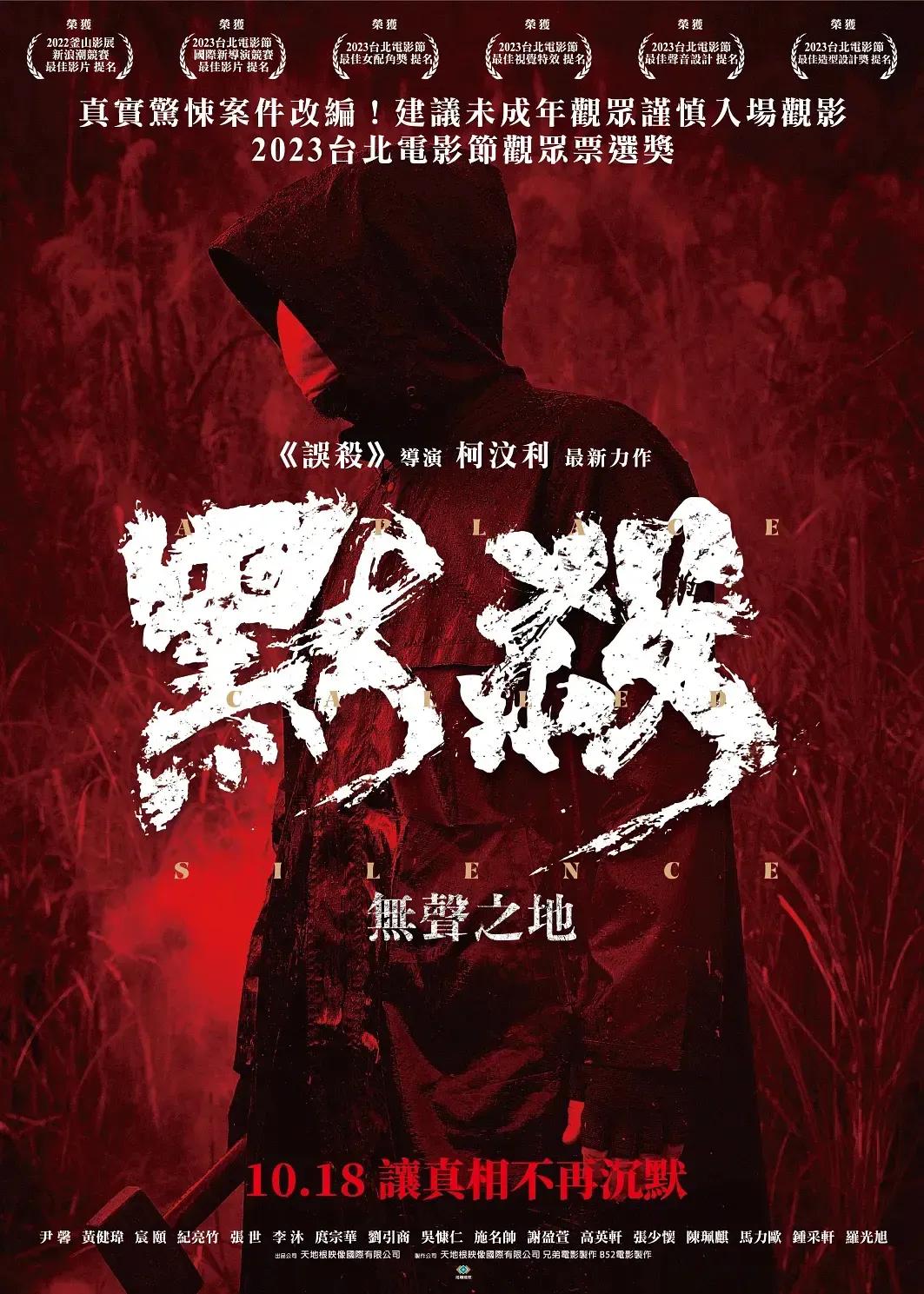 把马来西亚原版《默杀》看了，比内地版拍得更好，各方面都更克制。
两版《默杀》真的