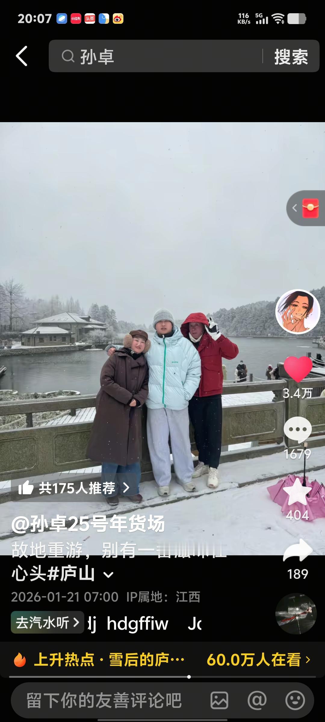 孙卓一进屋就收到弟弟孙辉送的礼物。一大包薯片。孙海洋和四丫头都没有这个待遇。
