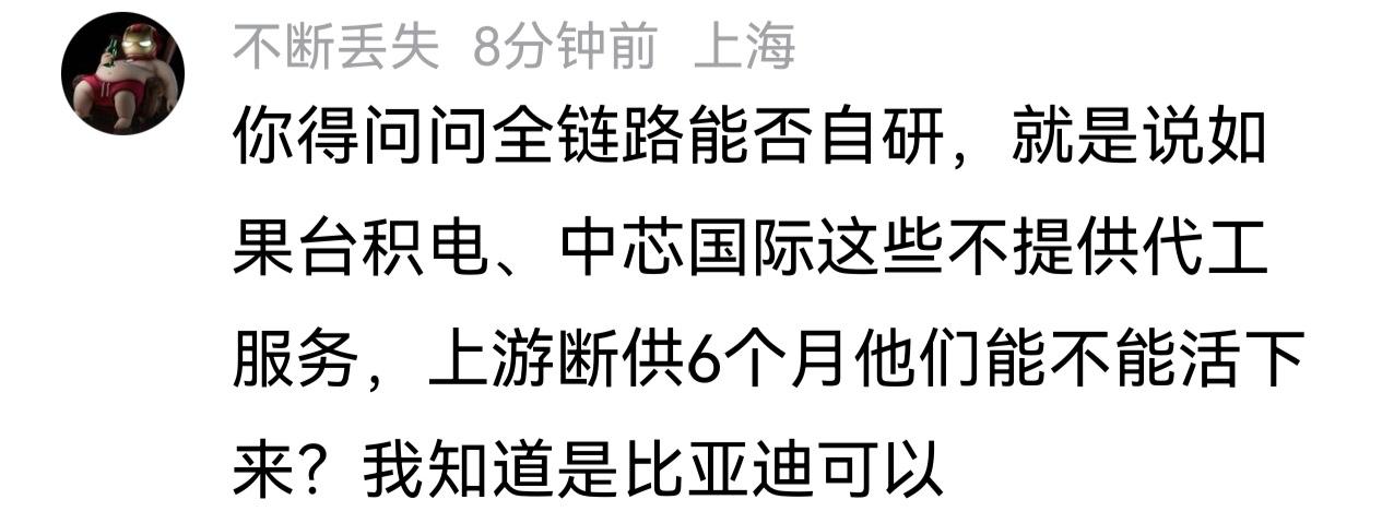 比亚迪老王，上周开发布会，发布了璇玑A3芯片，同时他还回顾了比亚迪半导体的成长历