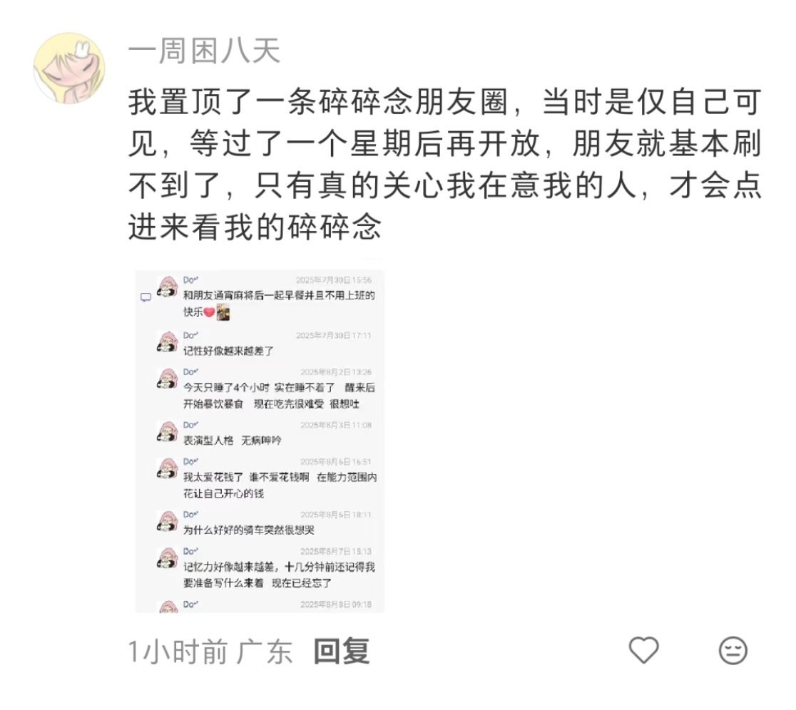 朋友圈置顶分享胶卷我去！这法子可以用！每天认真记录自己的心情和照片，分类也清晰…
