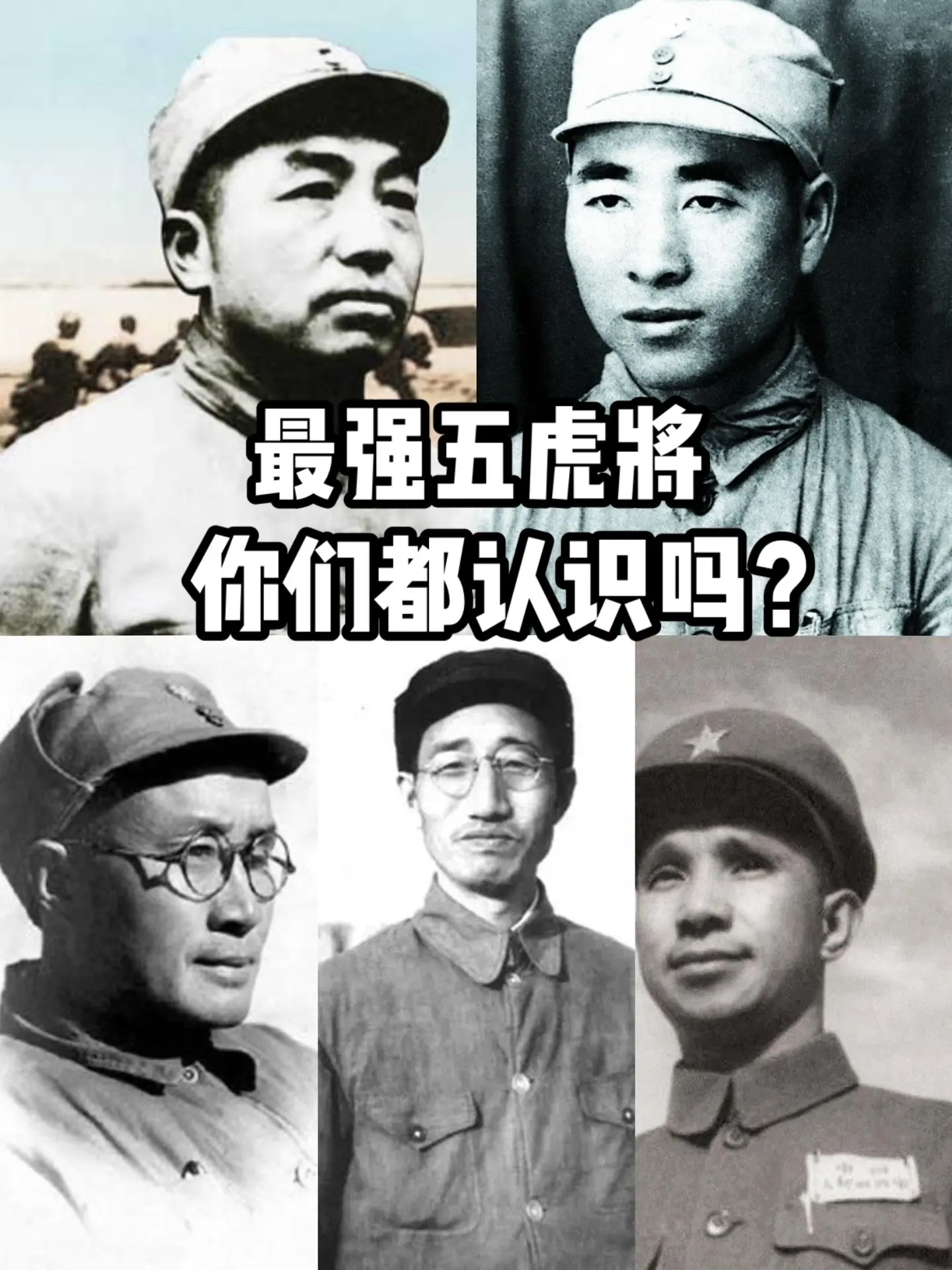 粟裕大将大决战