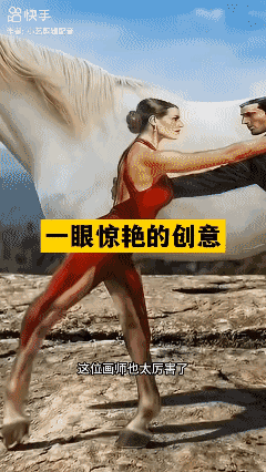 人马🐴共舞，绝了！🤙