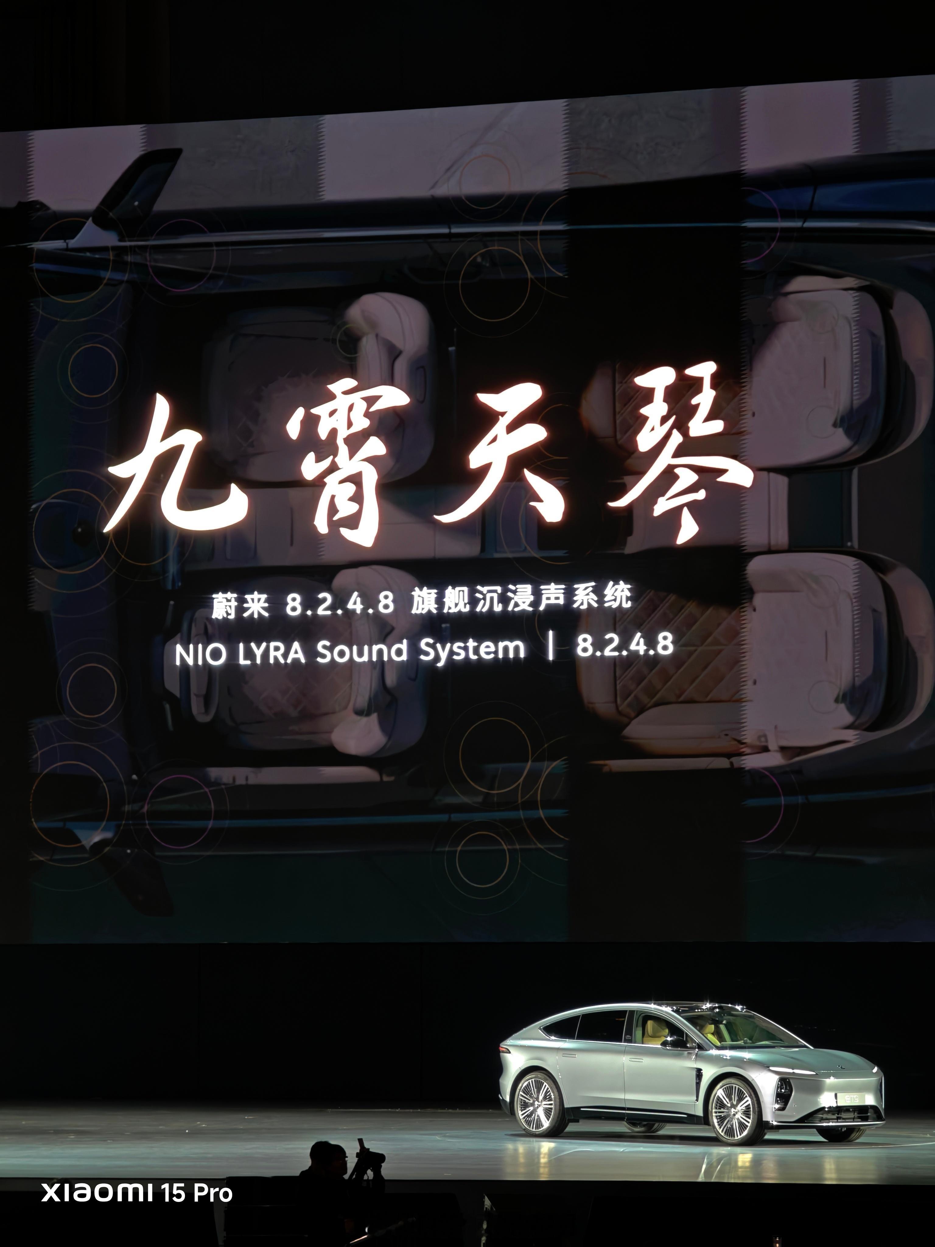 蔚来ET9的 8.2.4.8 沉浸式音响系统，35 个扬声器，总功率2800W-