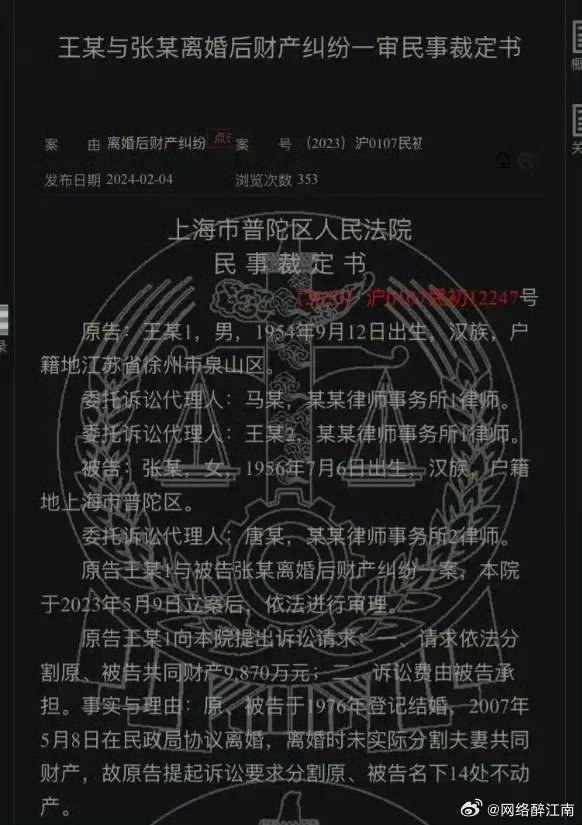国企干部公职人员离婚分割近亿财产，离婚也是雷，互爆家底，爆出近亿巨额资产。两人正