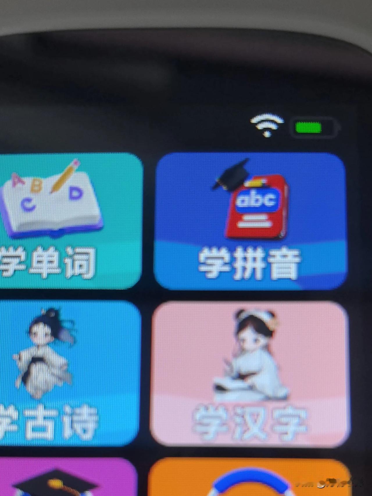 在直播间禁不住买了一个口袋点读机（学习机），家里早有一个作业帮的T30学习机，就
