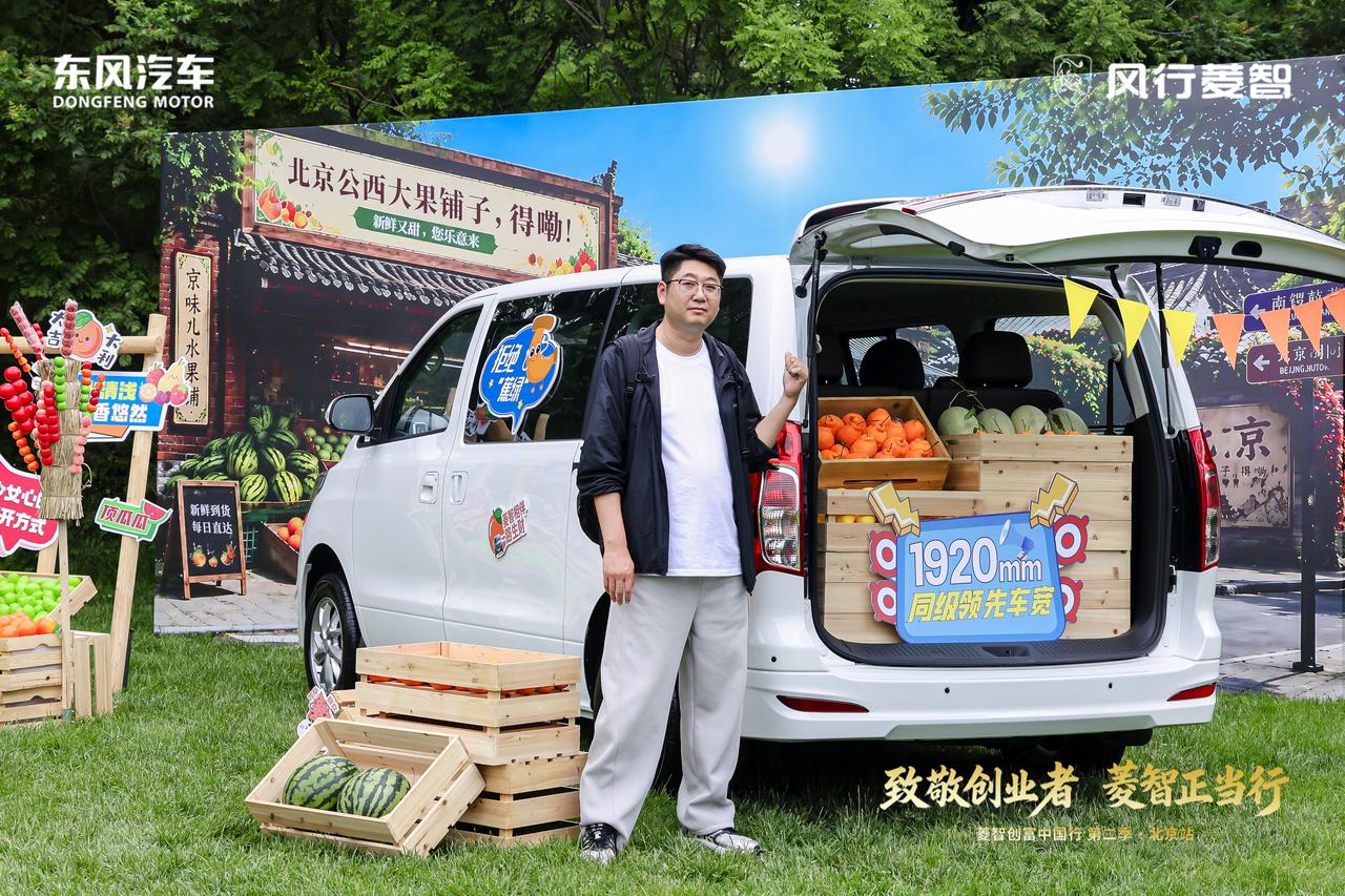 东风风行菱智PLUS
环状笼式车身结构
把安全刻进骨子里
高强度车身结构硬核护航