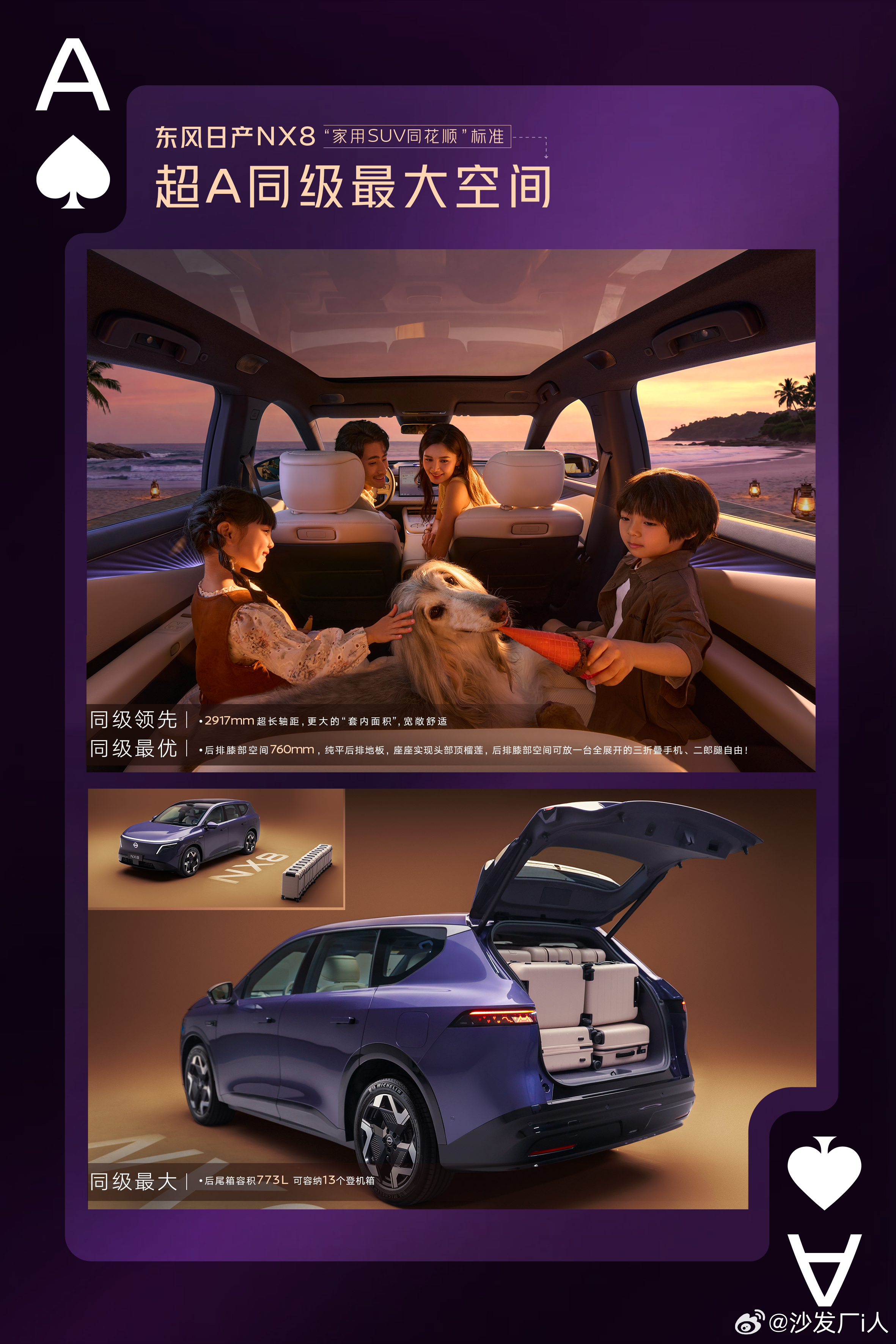 行业首个家用SUV同花顺体验标准发布！东风日产nx8 东风日产NX8大大大五座S