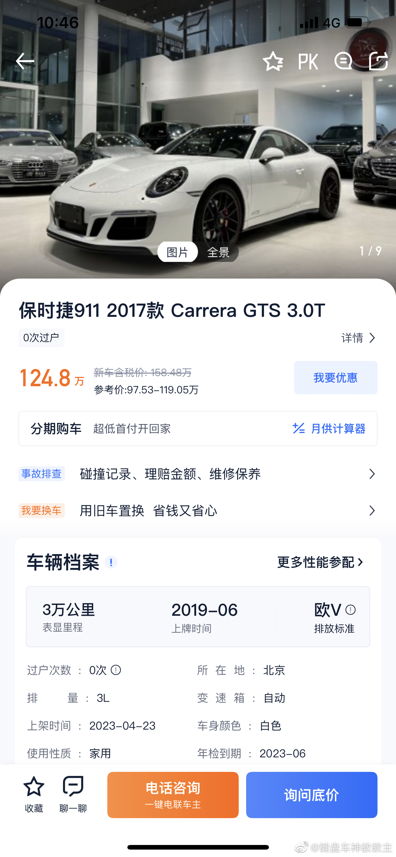 曾经的dream car，想卖掉458换这个，怎么样bro～  ​​​