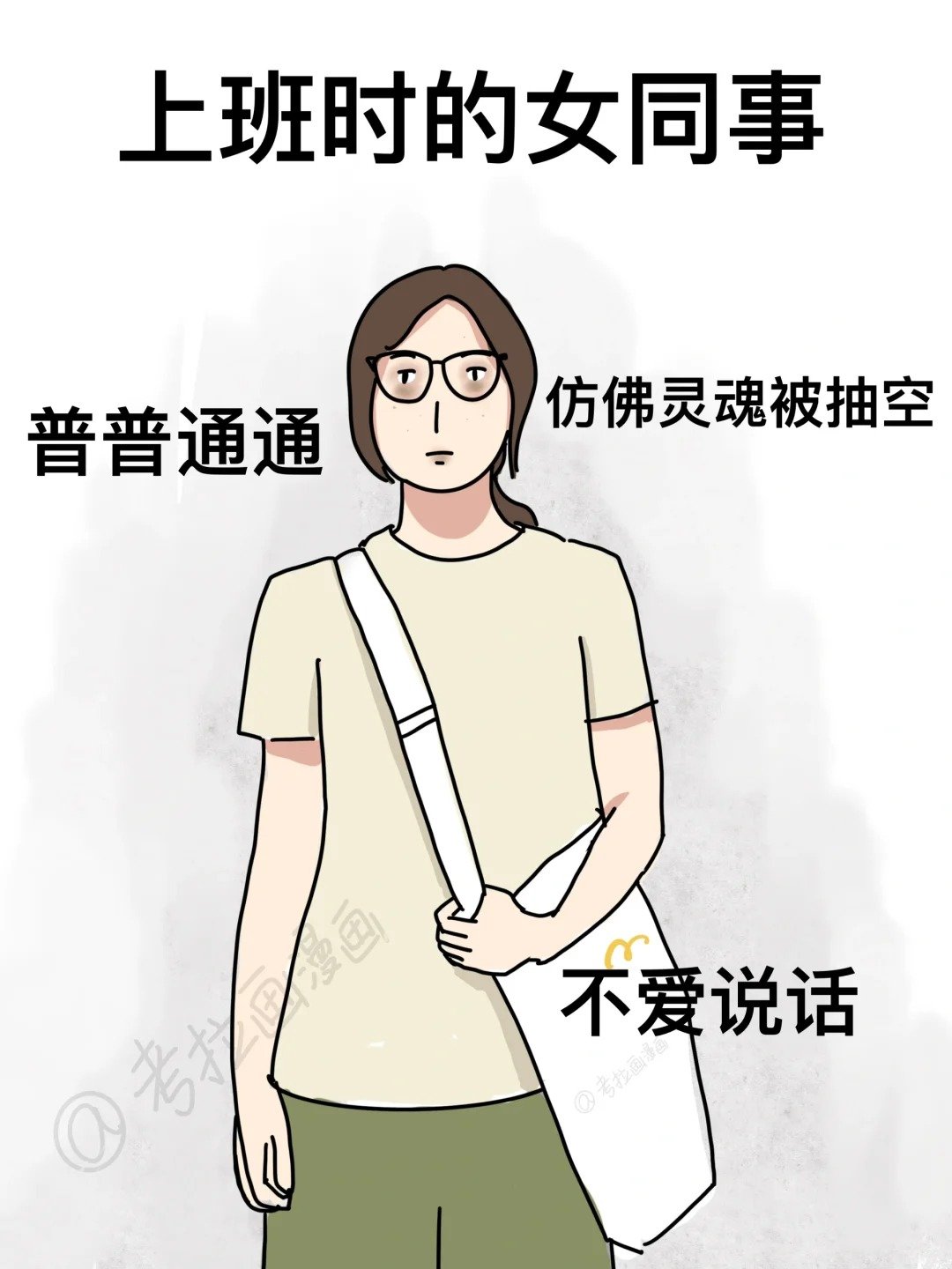 下班后才是解放天性的时刻！#我为什么不喜欢七点下班##一年一度新知大会# ​​​