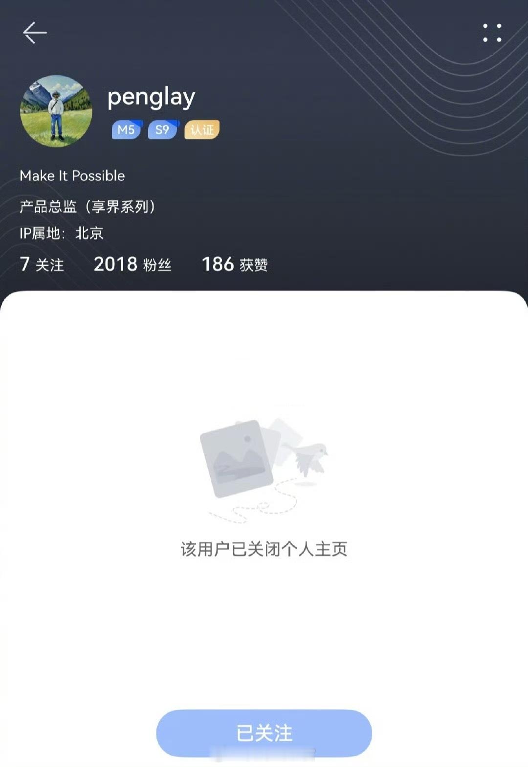 原问界产品总监彭磊调任享界。彭磊表示，鸿蒙智行享界 S9T 旅行车适合一家人开着