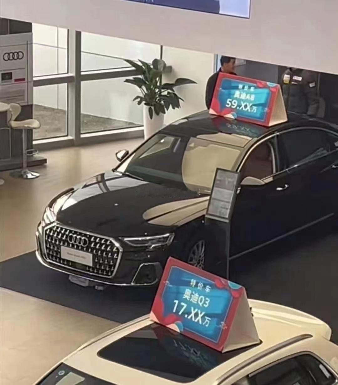 奥迪A8的低配裸车现在五十几万能提车啊？？
