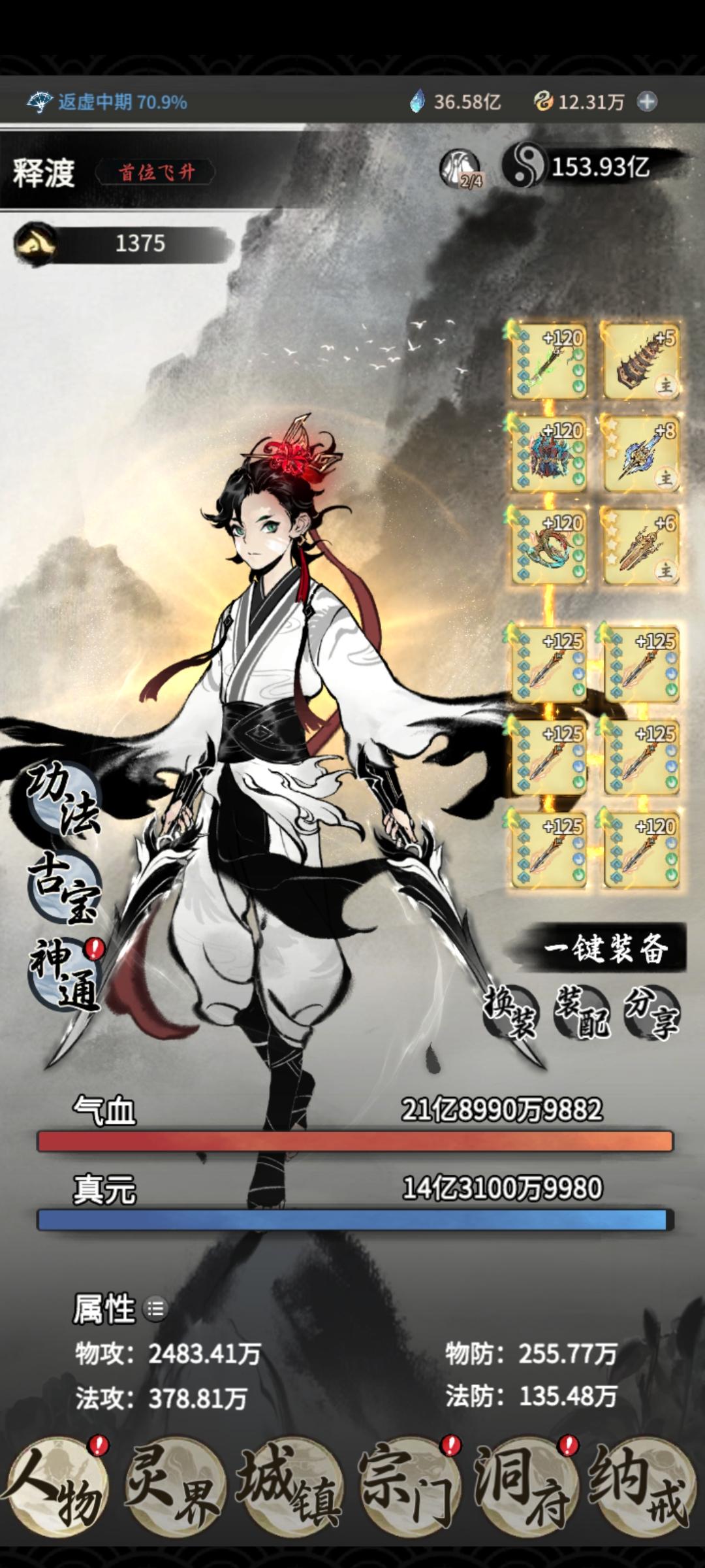 【武道荣光】【位面编号6860]1.98氪，至宝300多7玉有瓶子皮肤...