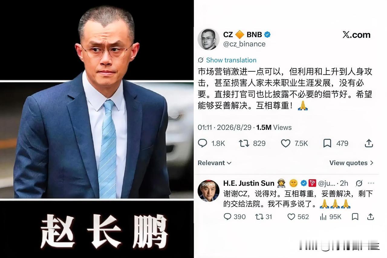 看了赵长鹏评价孙宇晨那段话，心里真是有感而发。不得不说，这俩人虽都在币圈混，但骨