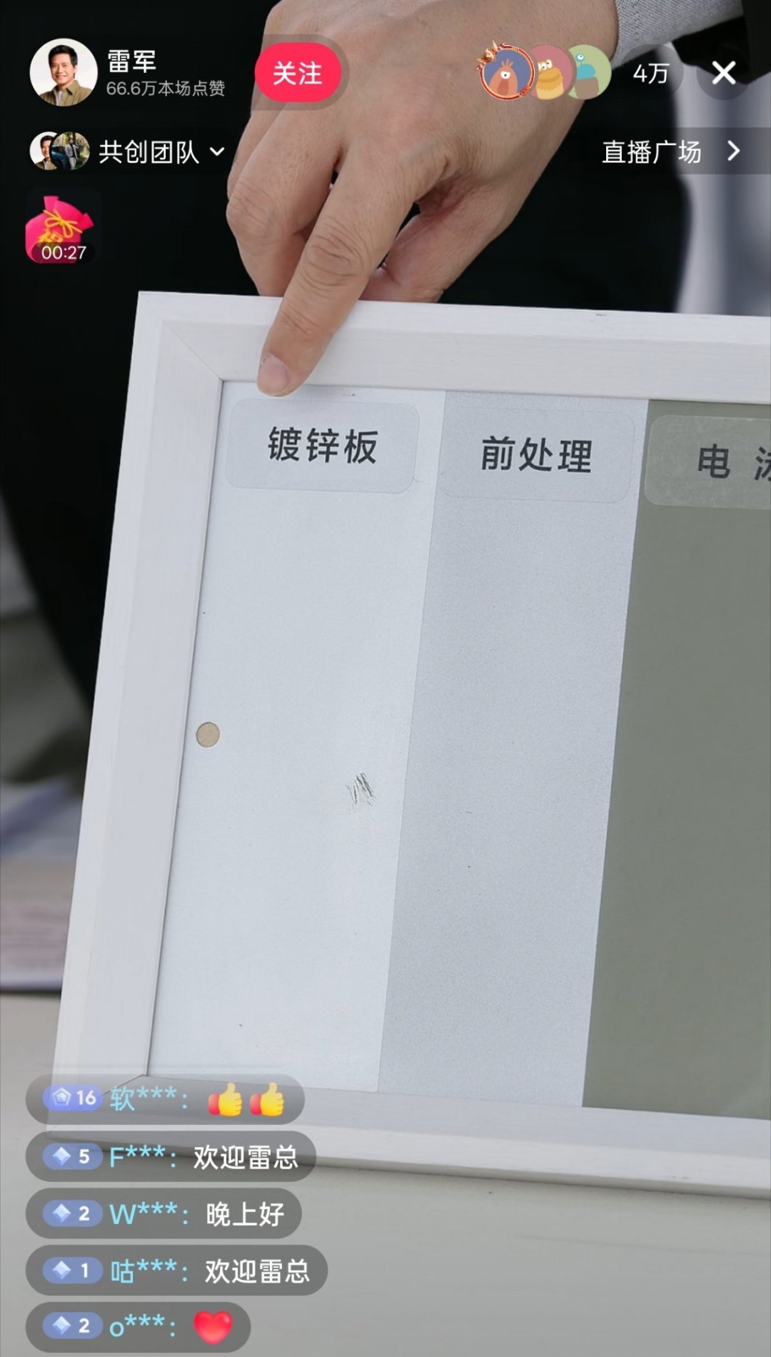 雷军又直播拆车了 