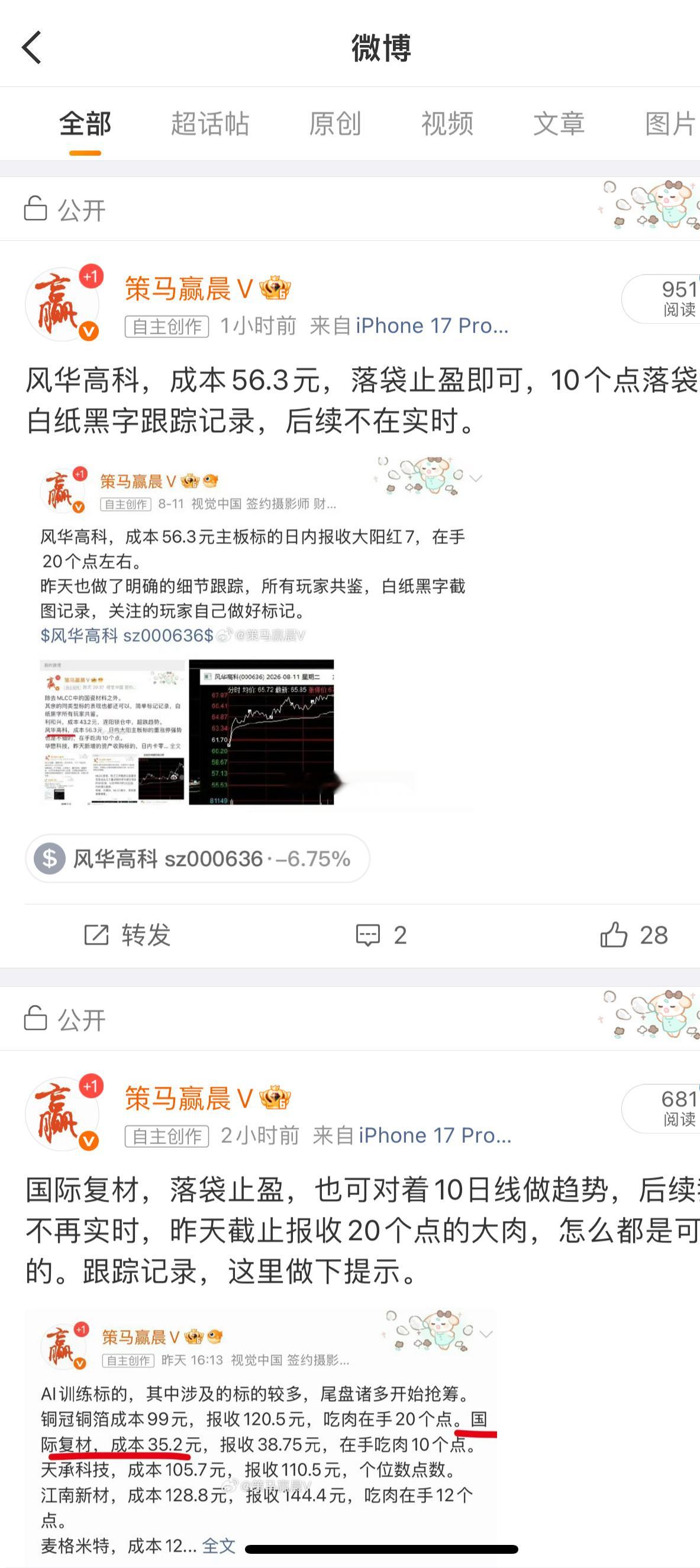 止盈落袋了部分标的，国际复材，中船特气，江丰电子，风华高科这些。 主要也是保护利