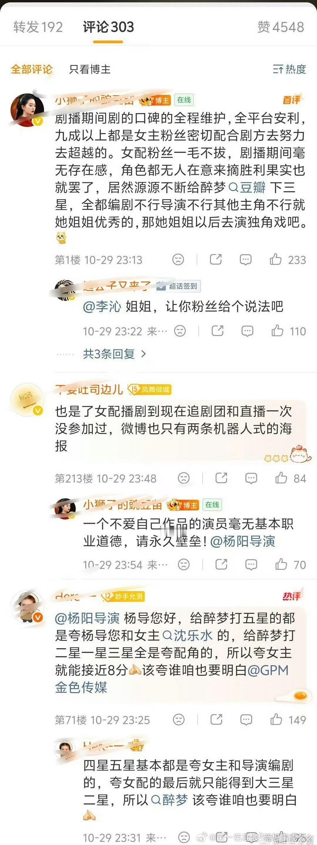一姐粉和李沁家怎么交流起来了，刘诗诗毕竟是前辈啊，还是得尊重前辈 ​​​