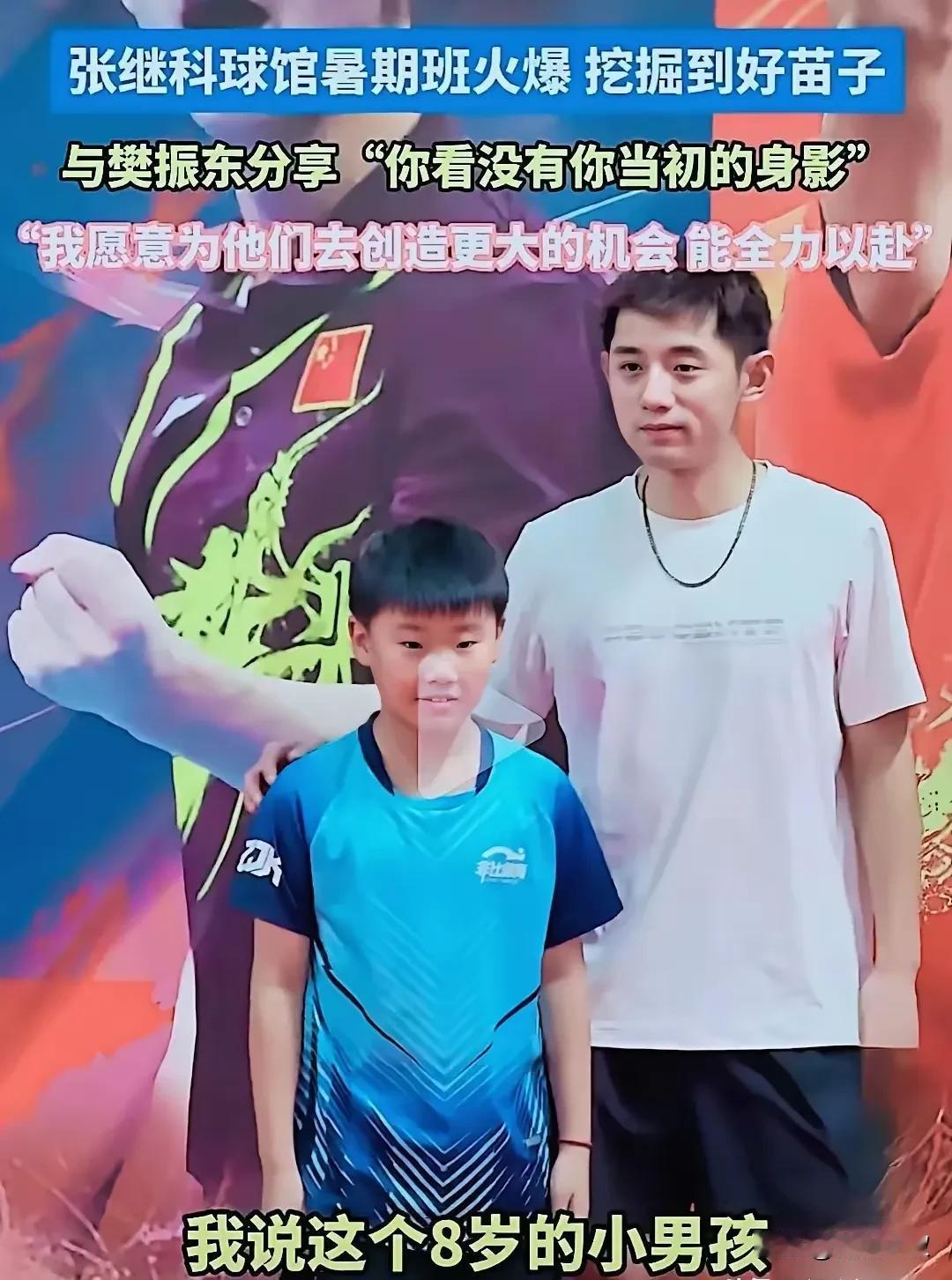 张继科不装了，你们青训搞不好，我来！

年初樊振东退出wtt后，
吴敬平狂喷，