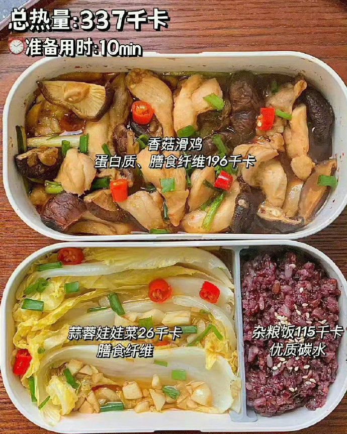 码住！色香味俱全的减脂餐↓↓塑身