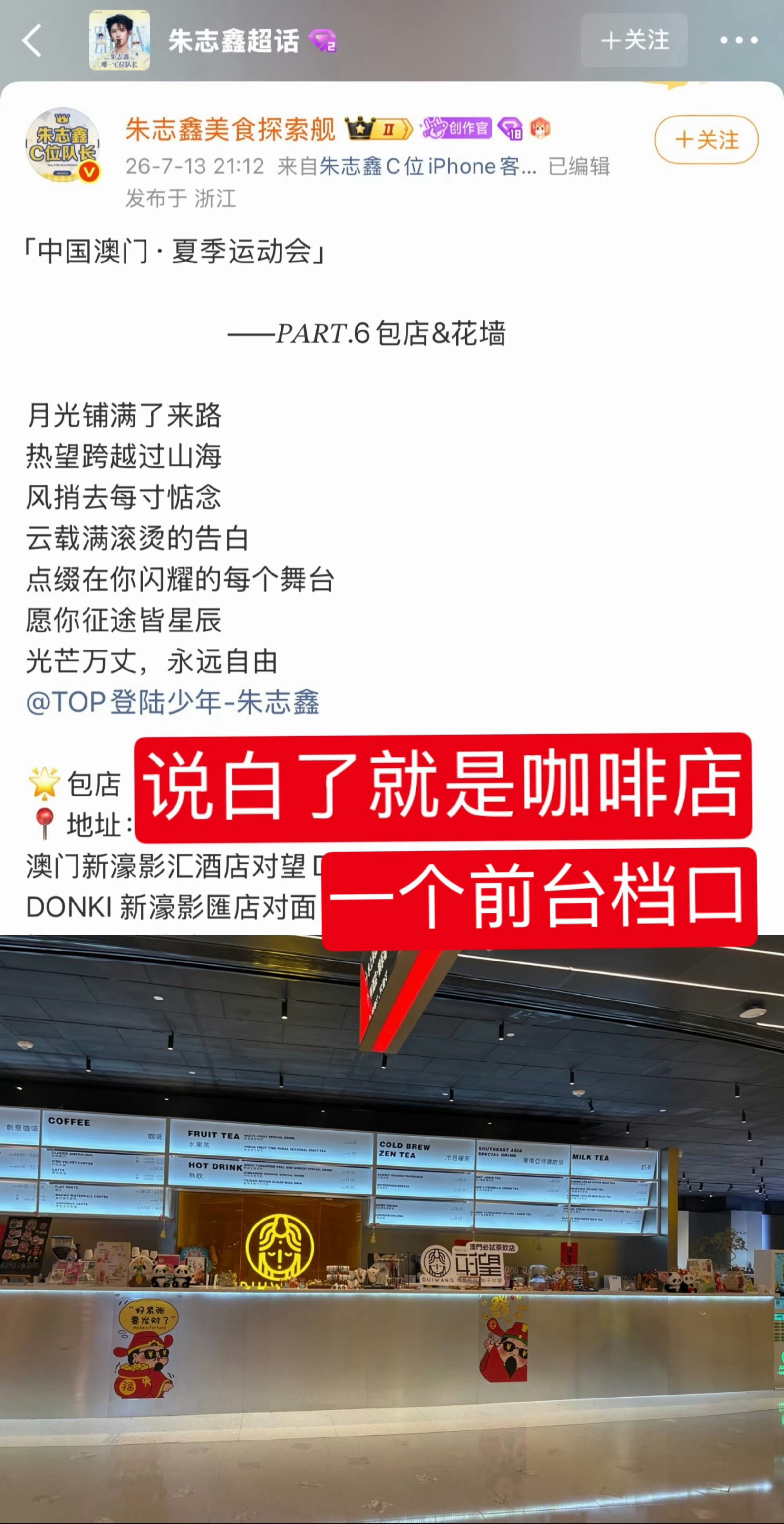 朴毛们，包点只有小小咖啡厅的原因在这呢，进组就有🍎17原来说的是进msj呀 