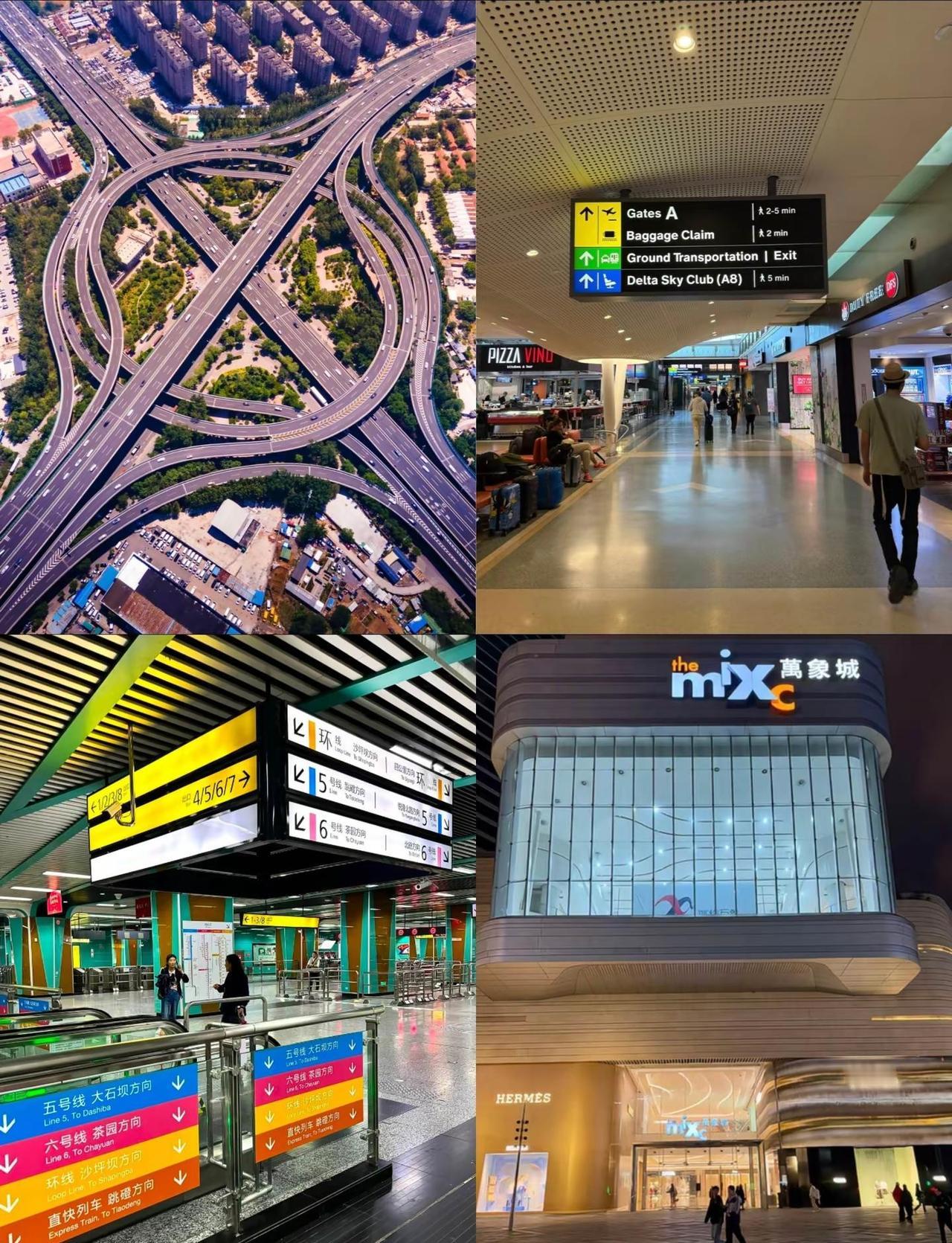 拥有这四个绝对是大城市！