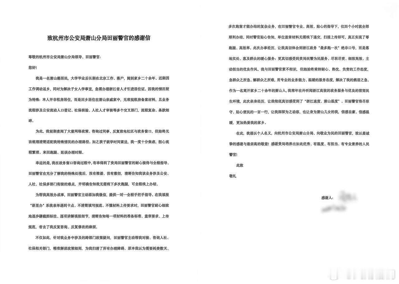 离乡20年的她点赞浙江速度 离开家乡二十余年的萧山周女士，因工作调动回到杭州，儿