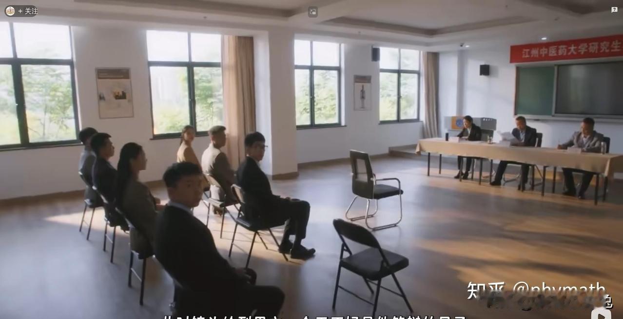 没上过大学的编剧想象的论文答辩跟三堂会审一样