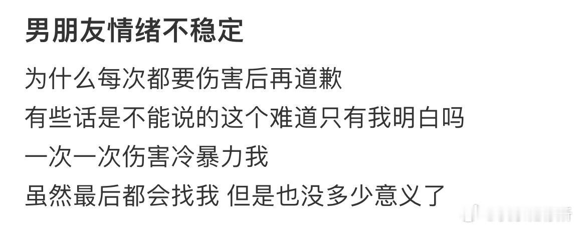 男朋友情绪不稳定[哆啦A梦害怕] ​​​