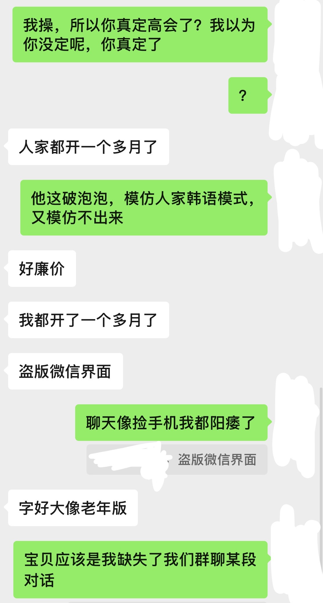 每次一聊到掏粪我们九个人的群聊就变成我们三个人了 
