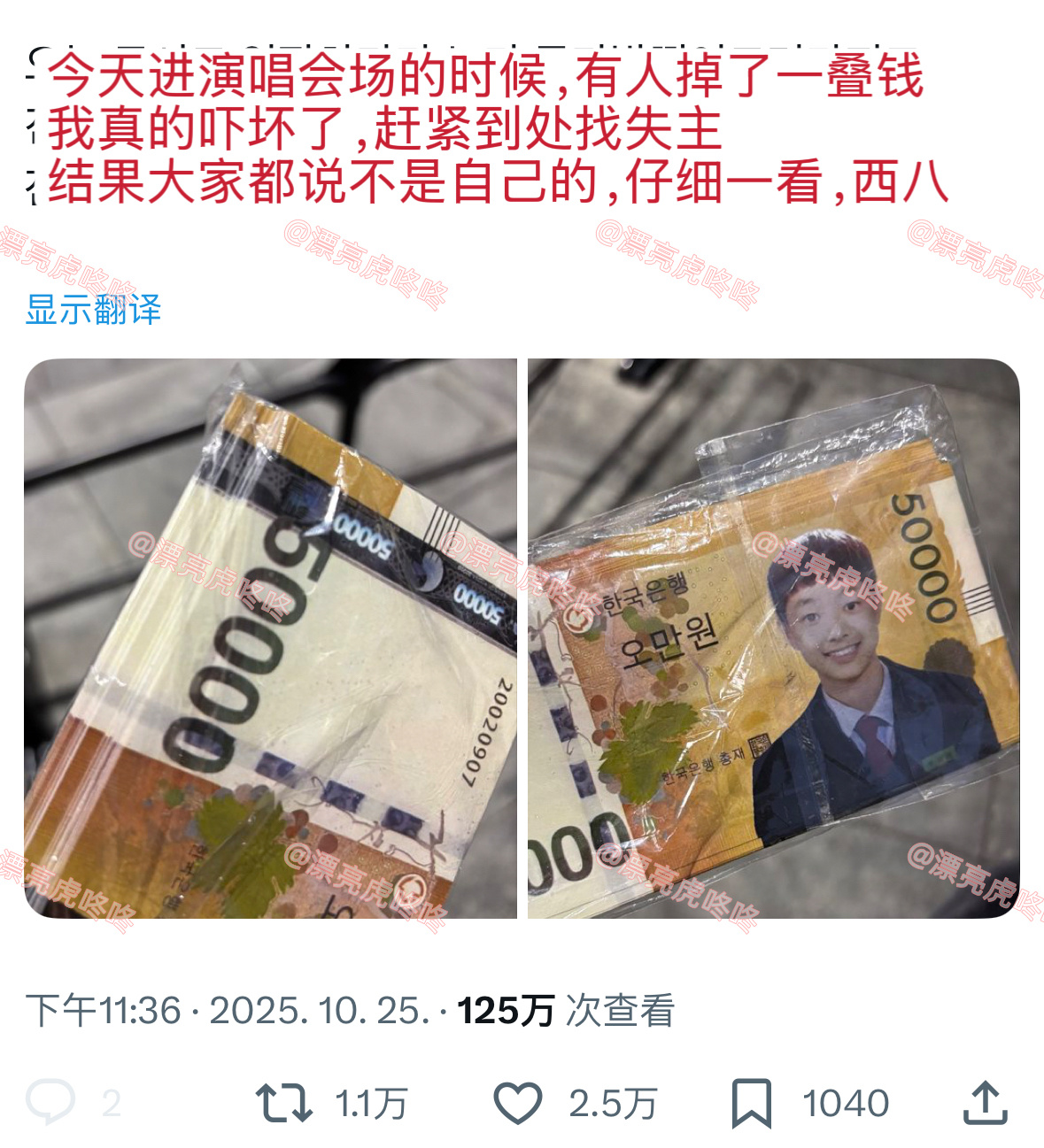 【twi】又被韩币物料骗到的韩粉 ​​​